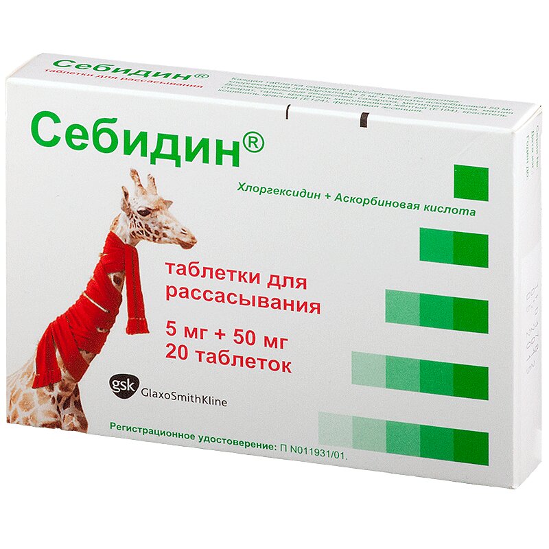 Себидин Купить Себидин Купить