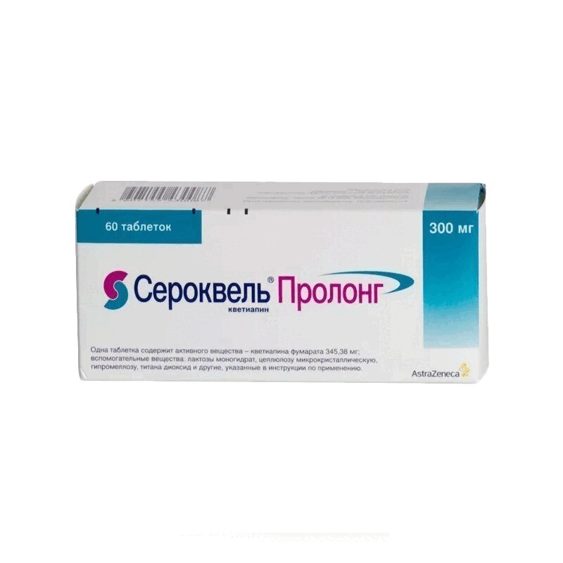 Сероквель Купить В Сургуте