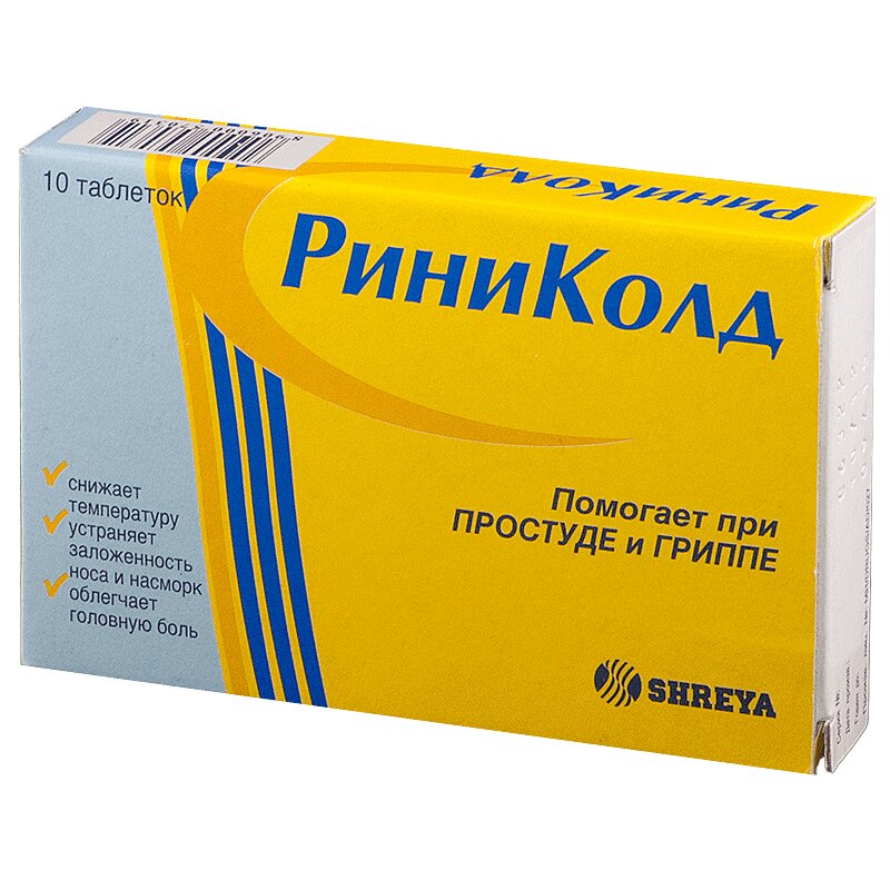 Риниколд Инструкция По Применению Цена Отзывы Аналоги