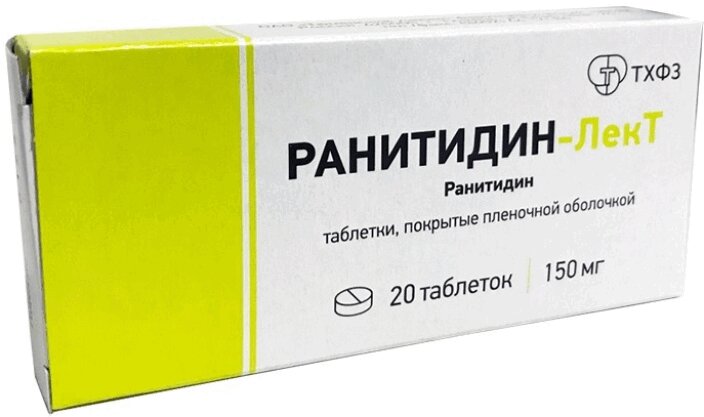 Купить Таблетки Ранитидин В Санкт Петербурге