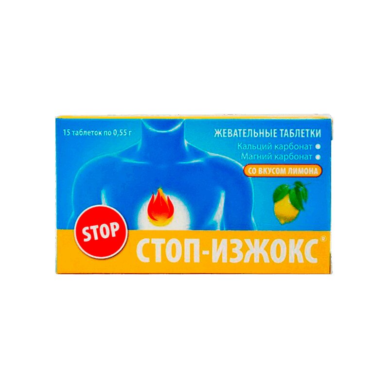 Стоп Изжокс Цена Стоп Изжокс Цена