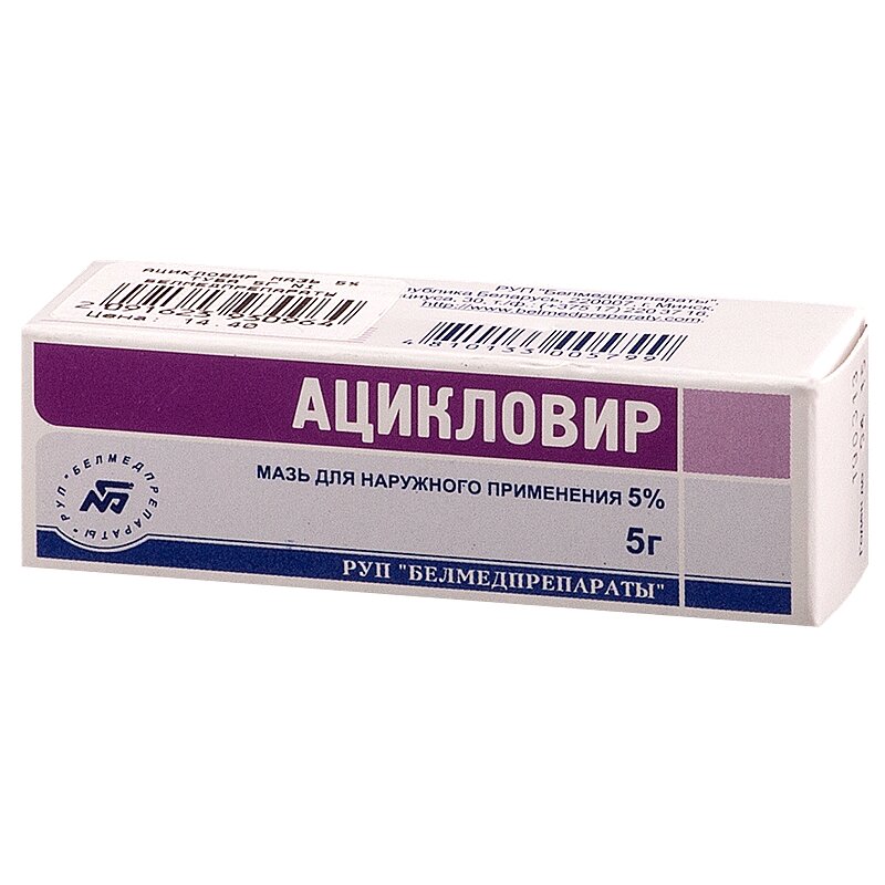 Ацикловир Мазь Цена В Спб Аптека