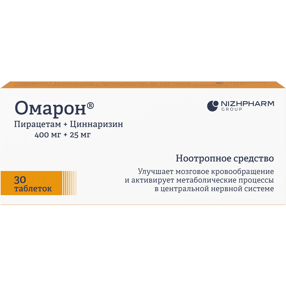 Омарон Аптека Апрель