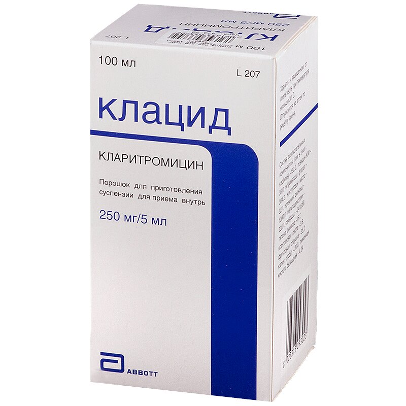 Купить Клацид 250 Суспензия В Аптеке Пушкине Купить Клацид 250 Суспензия В Аптеке Пушкине