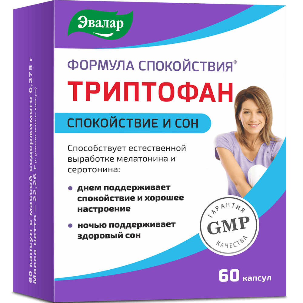 Сколько Стоит Триптофан