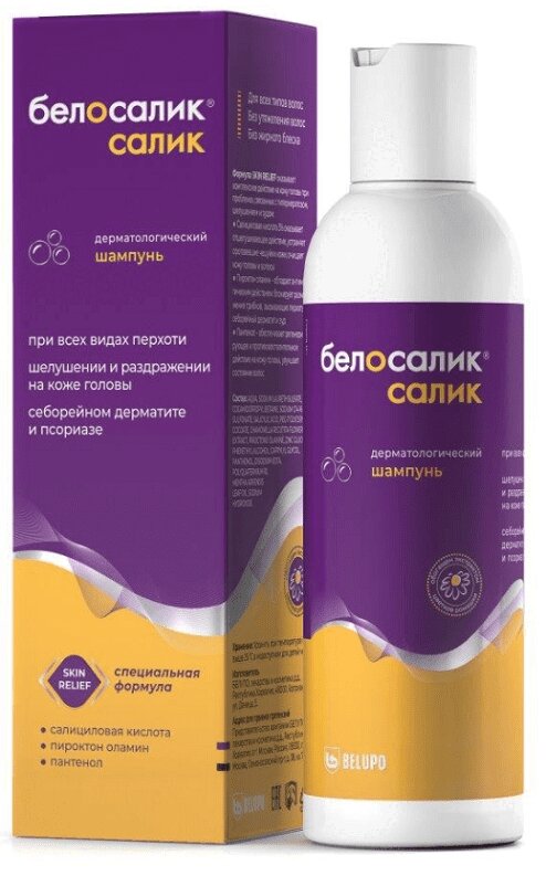 Белосалик Мазь Аптека Ру