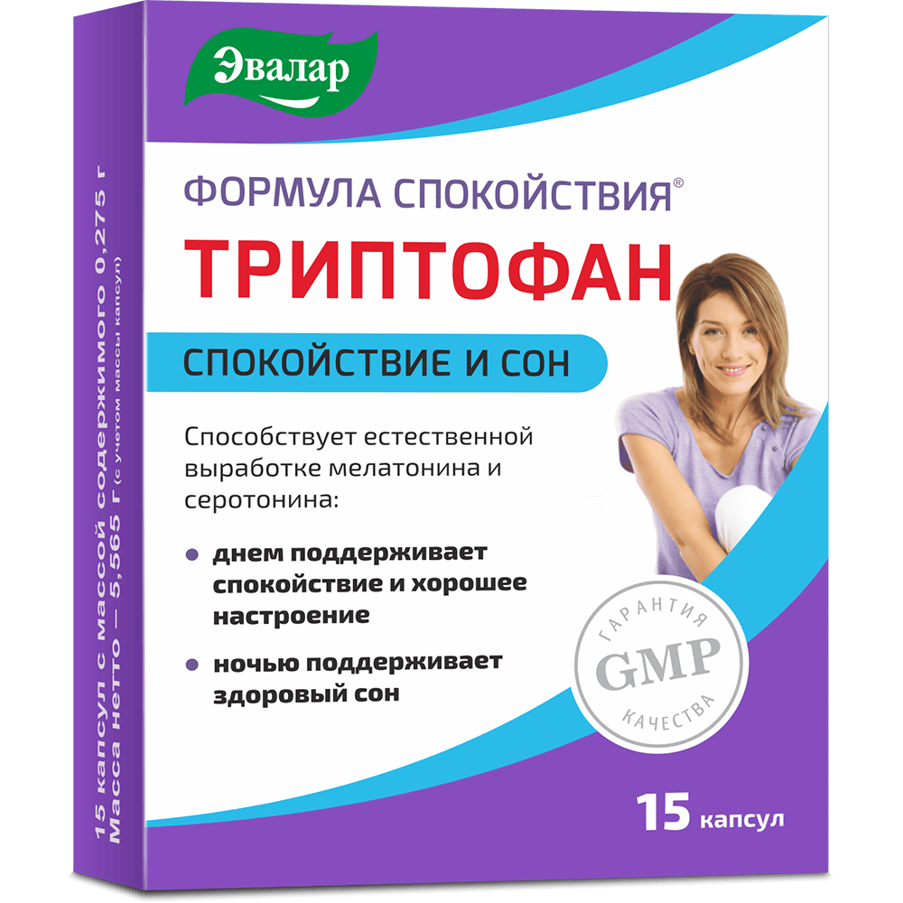 Триптофан Купить В Алматы