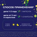 Энтерол капсулы 50 шт