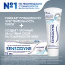 Sensodyne Зубная паста отбеливающая Восстановление и защита 75 мл