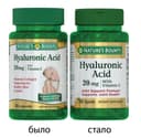 Nature's Bounty Гиалуроновая кислота 20 мг капсулы 30 шт