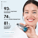 Vichy Mineral 89 Гель-сыворотка для кожи подверженной агрессивным внешним воздействиям 30 мл