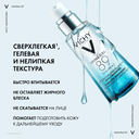 Vichy Mineral 89 Гель-сыворотка для кожи подверженной агрессивным внешним воздействиям 30 мл