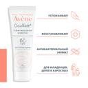 Avene СИКАЛЬФАТ Крем восстанавливающий защитный 15 мл