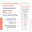 Avene Cicalfate+ Крем восстанавливающий защитный 15 мл