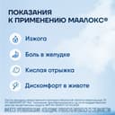 Маалокс таблетки жевательные без сахара Лимон 10 шт