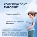Маалокс таблетки жевательные без сахара Лимон 10 шт
