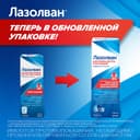 Лазолван 7,5 мг/мл раствор для приема внутрь и ингаляций 100 мл