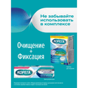 Корега Био Формула Таблетки для очищения зубных протезов 72 шт