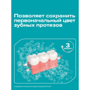 Корега Био Формула Таблетки для очищения зубных протезов 72 шт