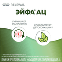 Эйфа АЦ 200 мг гранулы для приготовления раствора 3 г 20 шт