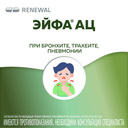 Эйфа АЦ 200 мг гранулы для приготовления раствора 3 г 20 шт