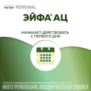 Эйфа АЦ 200 мг гранулы для приготовления раствора 3 г 20 шт