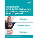 Корега Таблетки для очищения зубных кап элайнеров и ретейнеров 30 шт