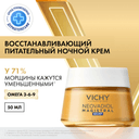 Vichy Neovadiol Ночной антивозрастной крем восстанавливающий в период менопаузы 50 мл