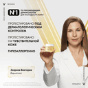 Vichy Neovadiol Magistral Дневной антивозрастной крем от морщин ремоделирующий контуры лица 50 мл
