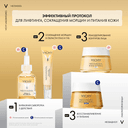 Vichy Neovadiol Magistral Дневной антивозрастной крем от морщин ремоделирующий контуры лица 50 мл