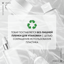 Vichy Neovadiol Magistral Дневной антивозрастной крем от морщин ремоделирующий контуры лица 50 мл