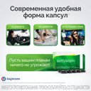Фитолизин капсулы 40 шт