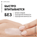 Vichy Capital Soleil Уход матирующий для проблемной кожи 3в1 SPF 50+ 50 мл