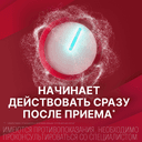 Гастал таблетки для рассасывания мята 24 шт