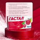 Гастал таблетки для рассасывания мята 24 шт