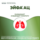 Эйфа АЦ 200 мг гранулы для приготовления раствора 3 г 30 шт