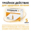 Эссенциале H 250 мг/5 мл раствор для инъекций 5 шт