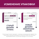 Эдарби Кло 40 мг+25 мг таблетки 28 шт