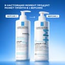 La Roche-Posay Lipikar AP+MAX Бальзам тройного действия для сухой очень сухой и склонной к атопии кожи 400 мл
