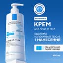 La Roche-Posay Lipikar AP+M Крем липидовосполняющий для сухой очень сухой и склонной к атопии кожи 400 мл