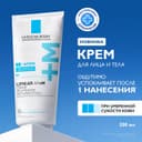La Roche-Posay Lipikar AP+M Крем липидовосполняющий для сухой очень сухой и склонной к атопии кожи 200 мл