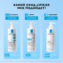 La Roche-Posay Lipikar AP+M Крем липидовосполняющий для сухой очень сухой и склонной к атопии кожи 200 мл