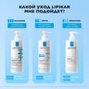 La Roche-Posay Lipikar AP+MAX Бальзам тройного действия для сухой очень сухой и склонной к атопии кожи 200 мл