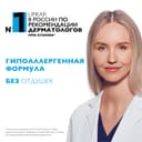 La Roche-Posay Lipikar AP+MAX Бальзам тройного действия для сухой очень сухой и склонной к атопии кожи 200 мл