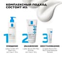 La Roche-Posay Lipikar AP+MAX Бальзам тройного действия для сухой очень сухой и склонной к атопии кожи 200 мл