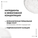 Vichy Homme Пена для бритья против раздражения кожи 200 мл