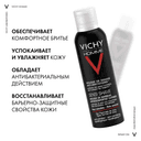 Vichy Homme Пена для бритья против раздражения кожи 200 мл