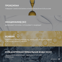 Vichy Neovadiol Антивозрастной крем-уход для кожи в области вокруг глаз и губ в период менопаузы 15 мл