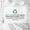 Vichy Neovadiol Антивозрастной крем-уход для кожи в области вокруг глаз и губ в период менопаузы 15 мл