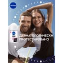 Nivea Дезодорант шариковый Невидимая защита для черного и белого 48 часов 50 мл